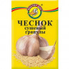 Приправа чеснок сушеный гранулы 10 гр.
