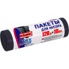 Мешки для мусора (10шт) пов. прочности 120 л.