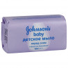 Мыло  "Джонсон" 100 гр.