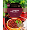 Приправа Аджика 15 гр.