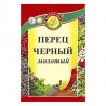 Перец  черный молотый 10 гр.